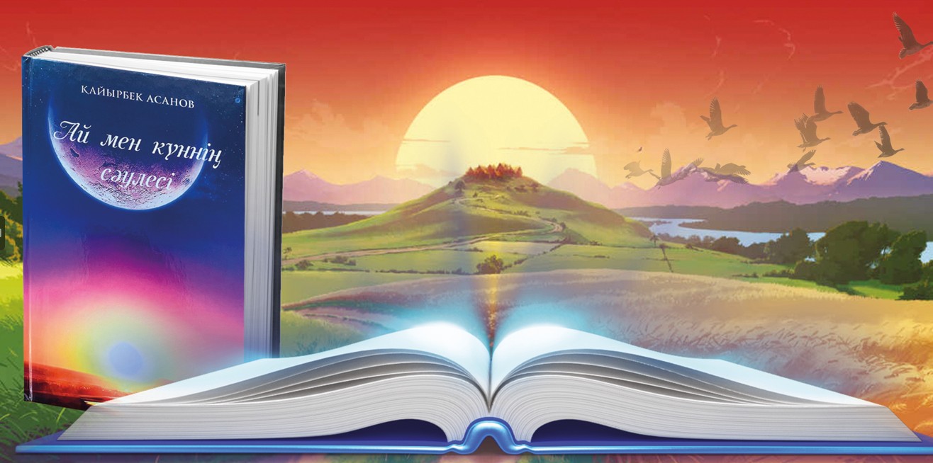 «Meniń seni tapqanym qandaı baqyt!»