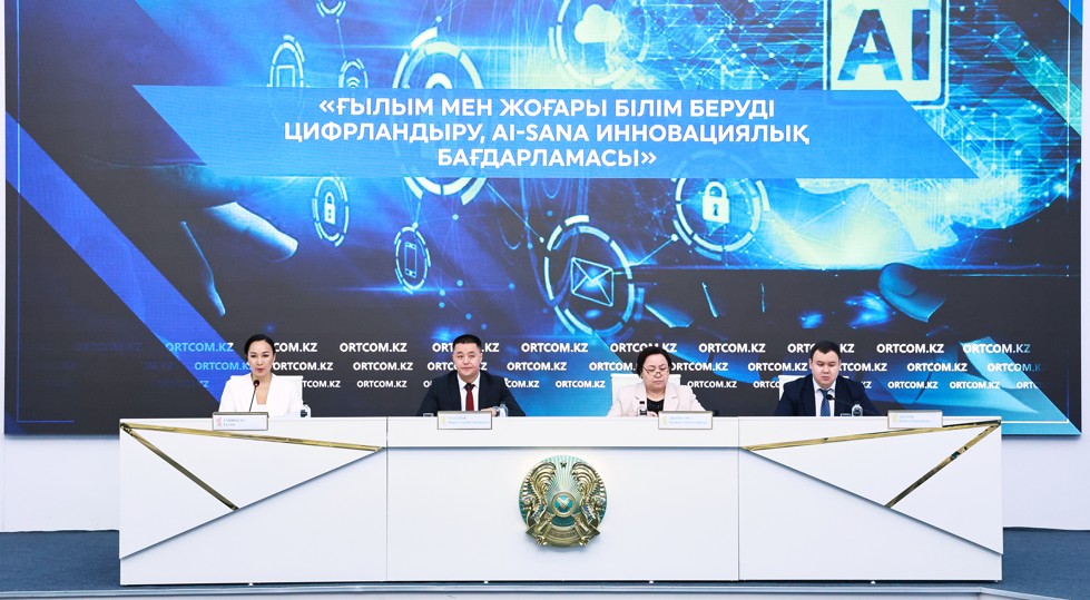 Bilim men ǵylymdy sıfrlandyrý: bastama men izdenis