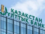 Qazaqstannyń Ulttyq banki taldaý ortalyǵyn qurady