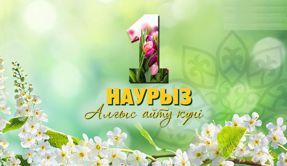 Alǵys aıtýǵa asyǵaıyq!