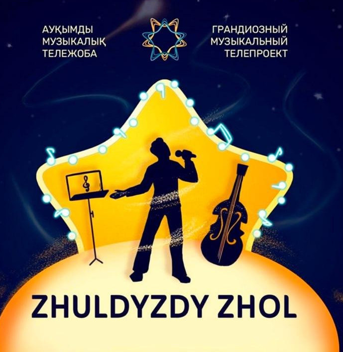 «ZHULDYZDY ZHOL 2025» telejobasy bastaldy