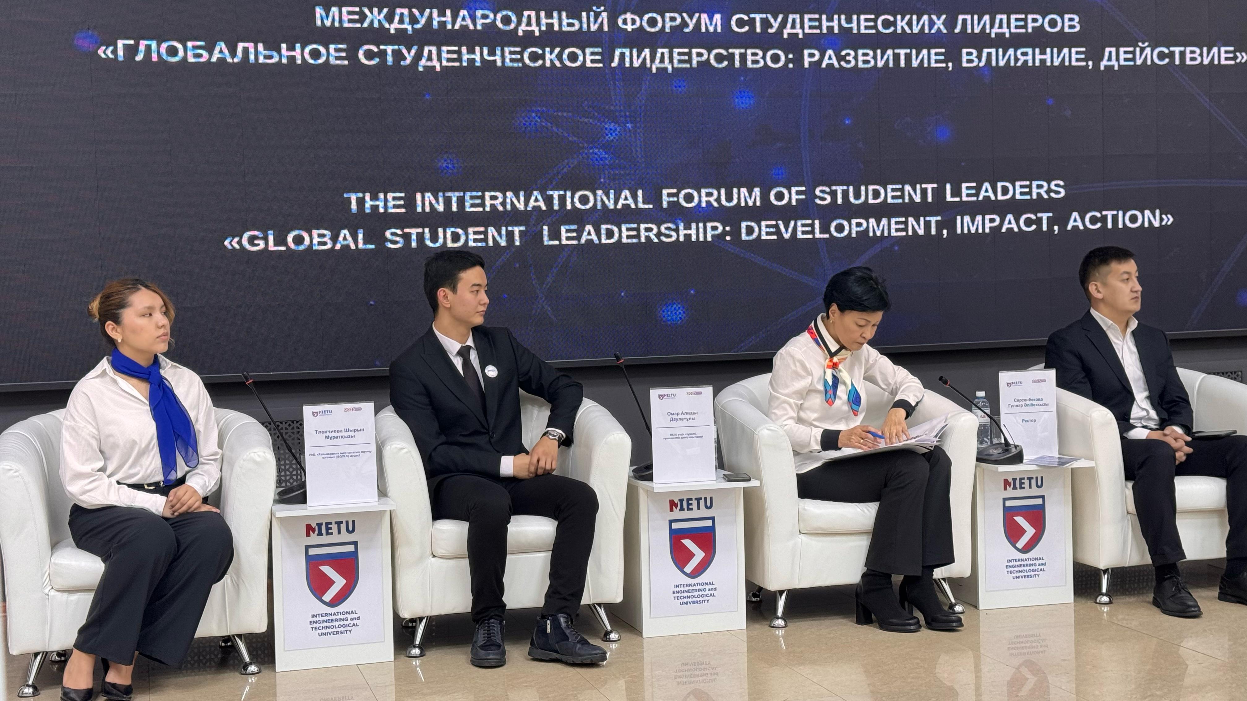 Kóshbasshy stýdentter forýmy