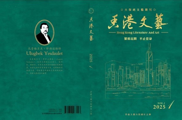 Gonkong jýrnaly Ulyqbek aqyn týraly