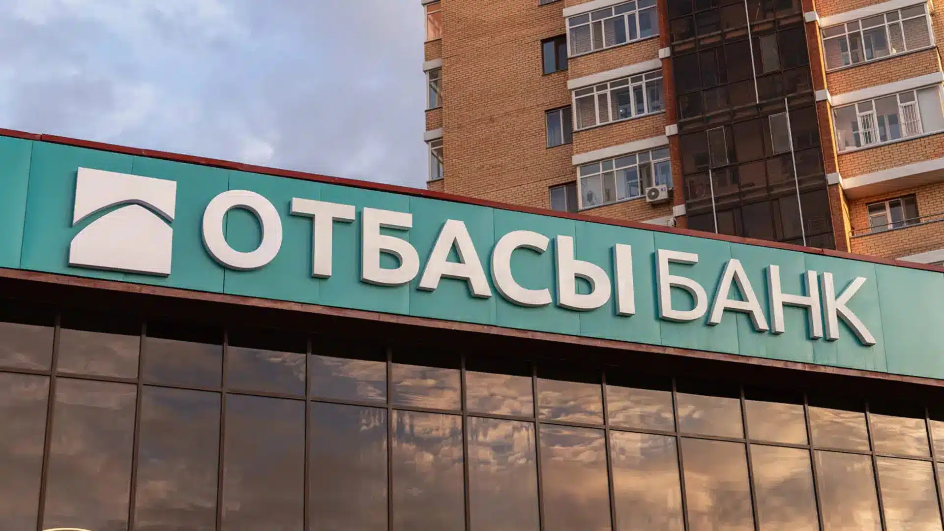 «Otbasy banktiń» syılyqaqysy