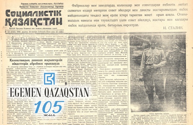 Qazaq jaýyngeriniń erligi