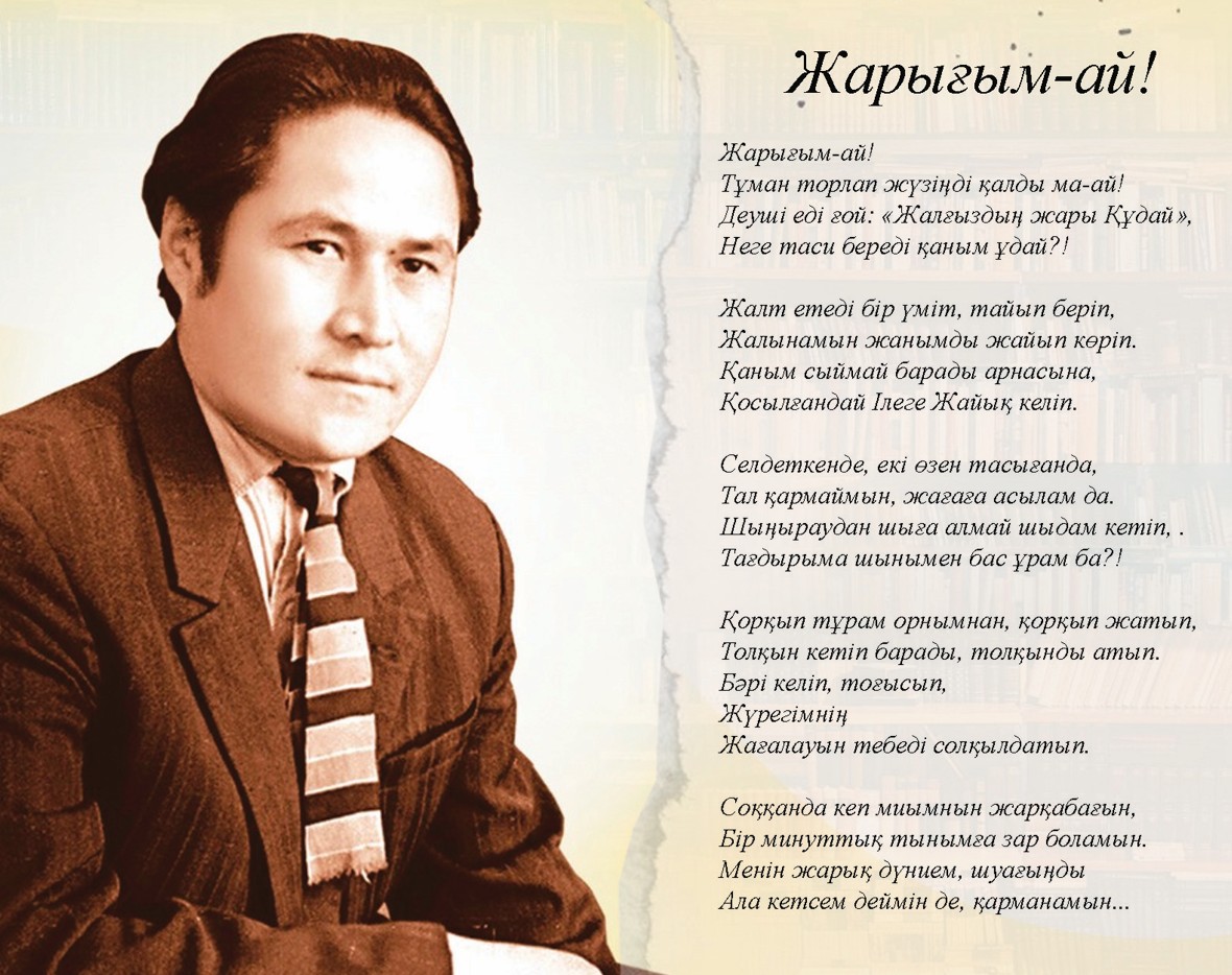 Eshqashan eskirmeıtin shyǵarma