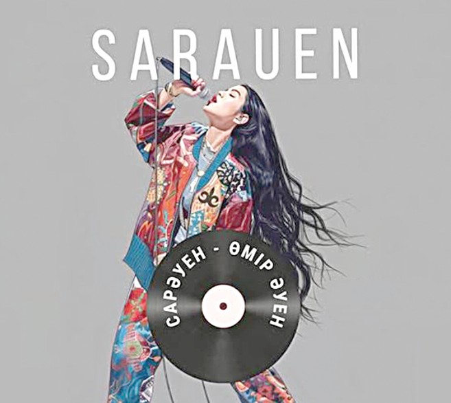 Saráýen ánge salǵanda...