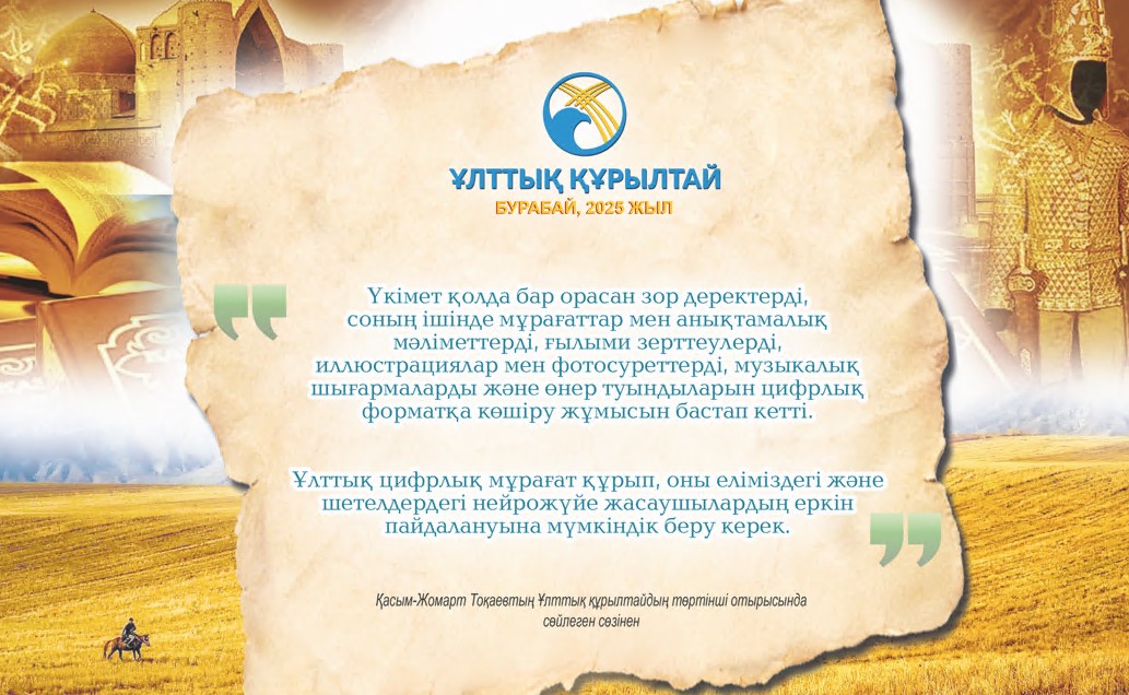 Tarıhı qujattardy saqtaý men júıeleý mindeti