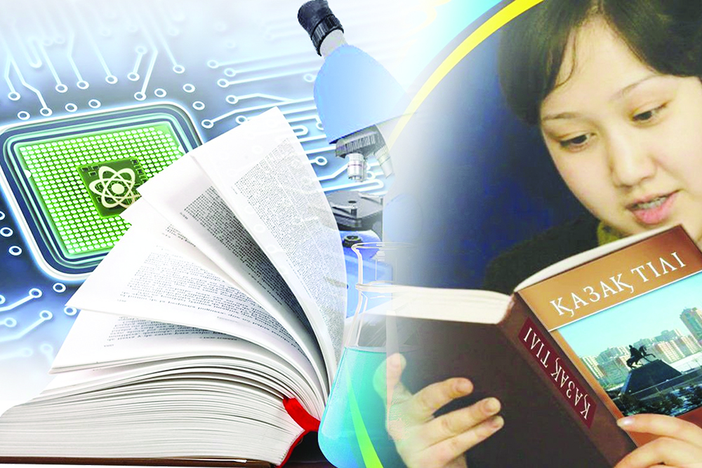 Ǵylymı qazaq tiliniń baǵyty nazarǵa alyndy