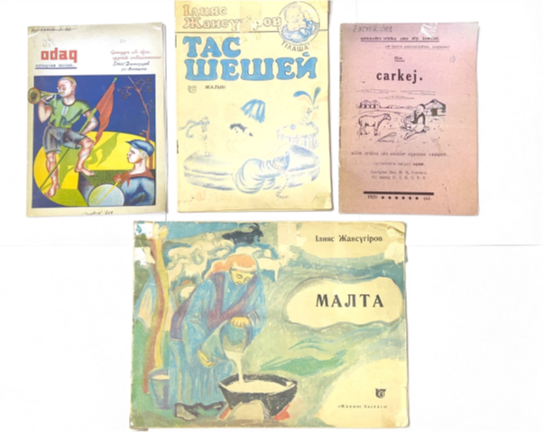 Ilııastyń «О́tirigi»