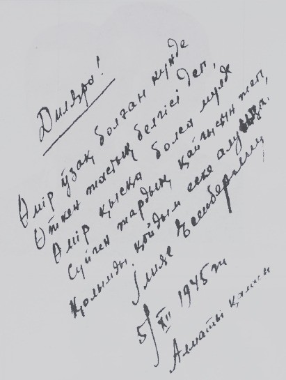 Jazýshynyń jaryna iltıpaty