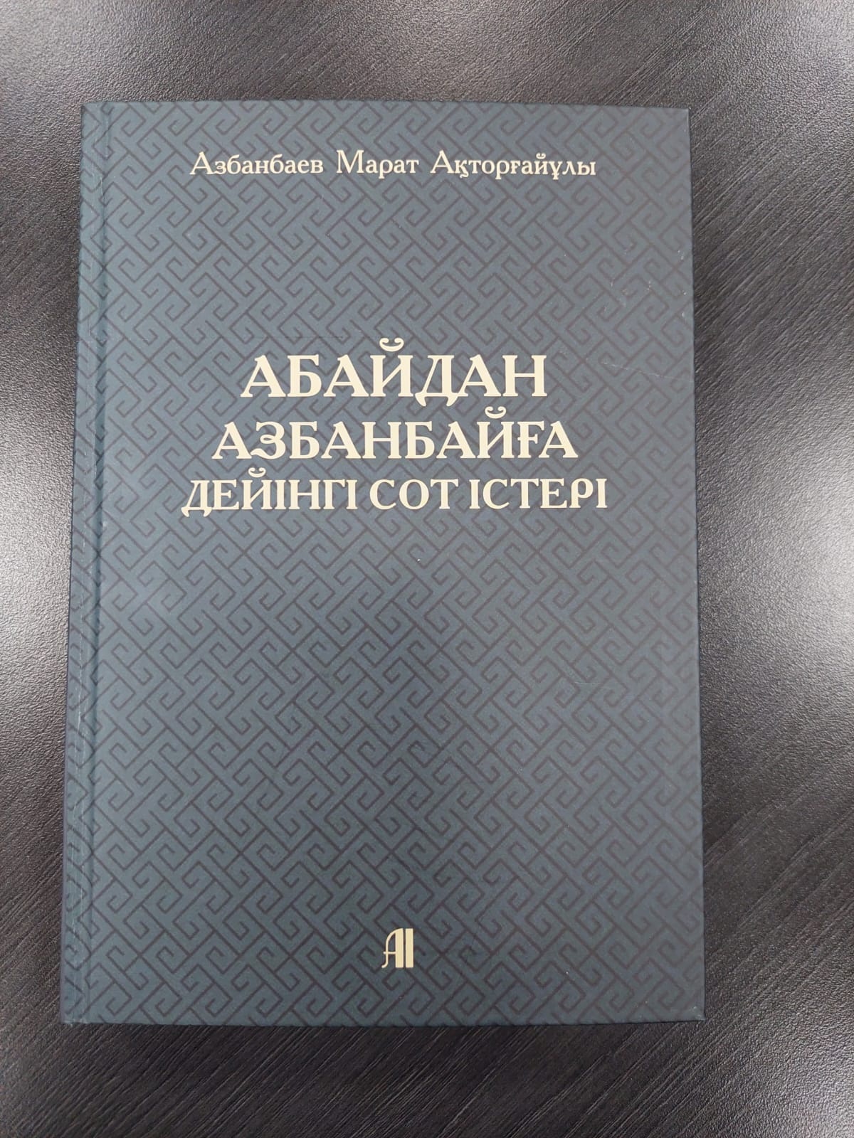 Sot isi de – tanym nysanasy