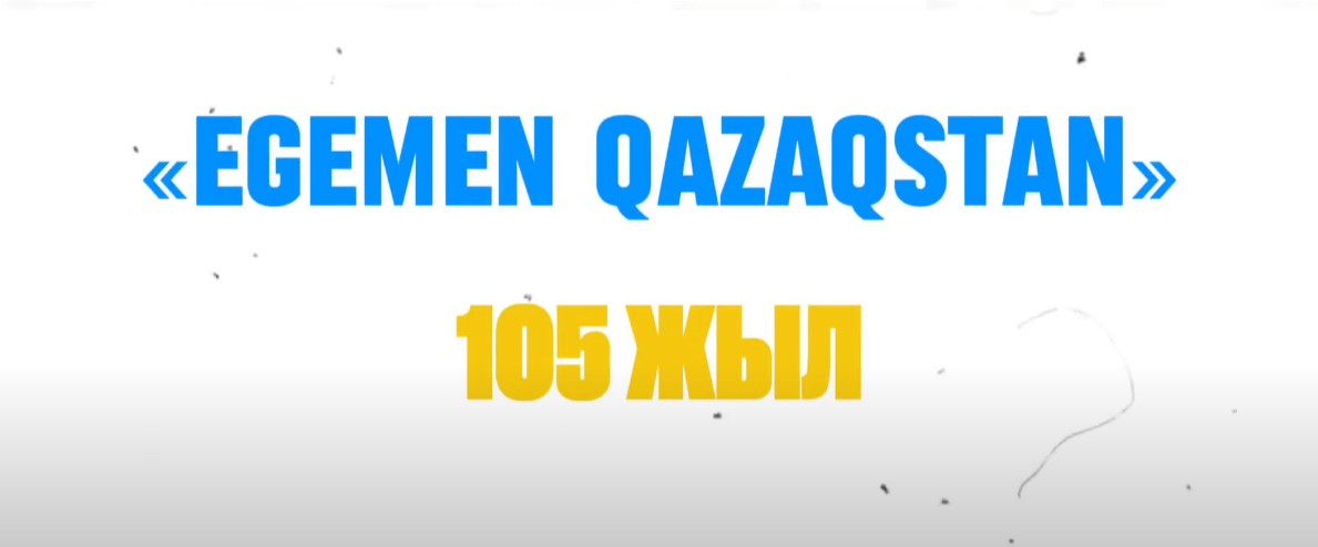 «Egemen Qazaqstan» – el shejiresin jazǵan 105 jyl