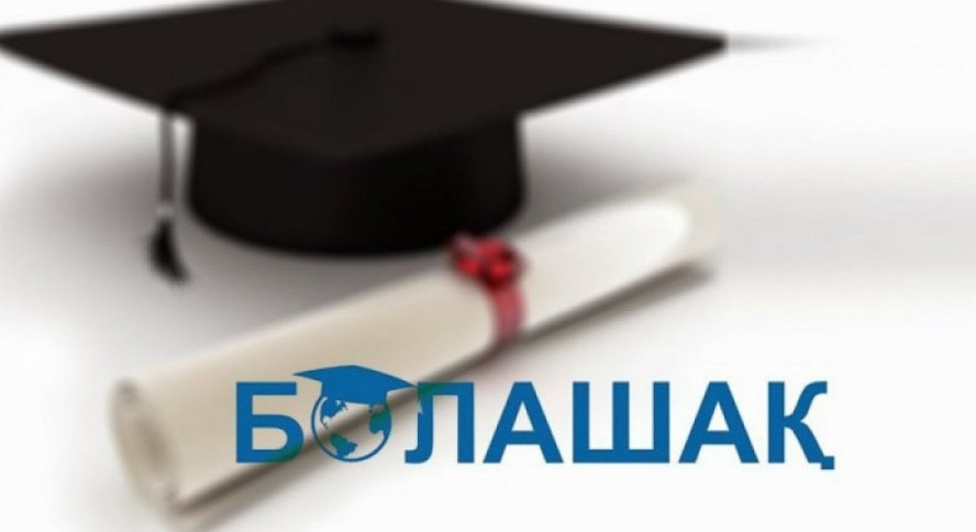 «Bolashaq» baǵdarlamasynyń sharty ózgeredi