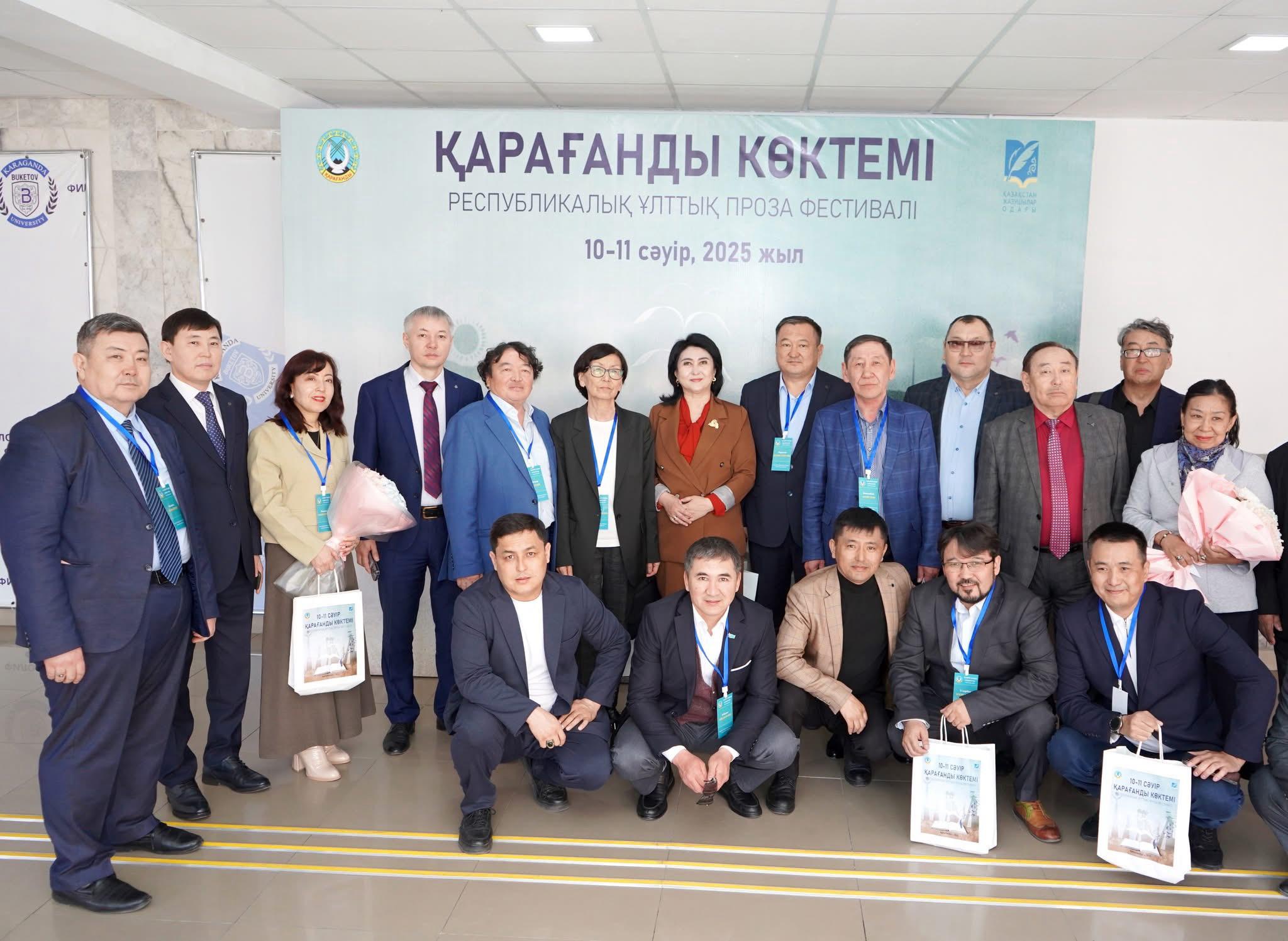 Ulttyq prozanyń alqaly jıyny