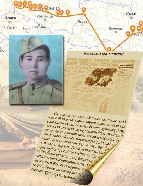 Erligin shet jurt dáriptegen