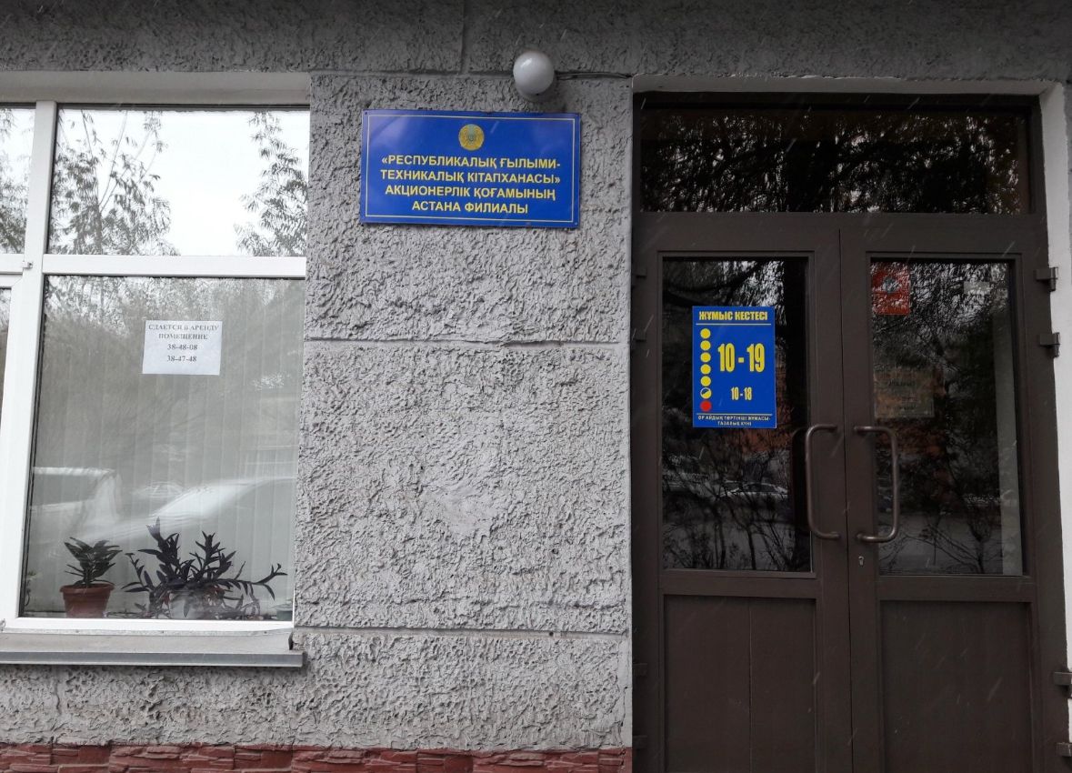 Ǵylymmen tynystaıtyn ǵımarat