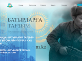 «Batyrlarǵa taǵzym» - Soǵys ardagerlerine arnalǵan onlaın-portal iske qosyldy