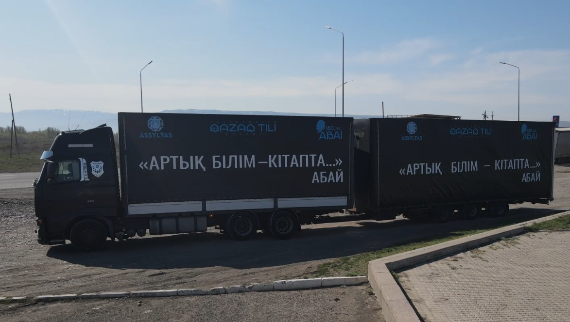 Týǵan ólkege attanǵan tartý: Belgili kásipker Abaı oblysyna 14 myńnan asa kitap syılady