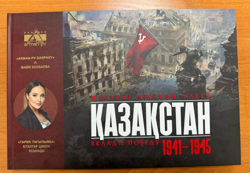 О́shpes erlik ónegesi