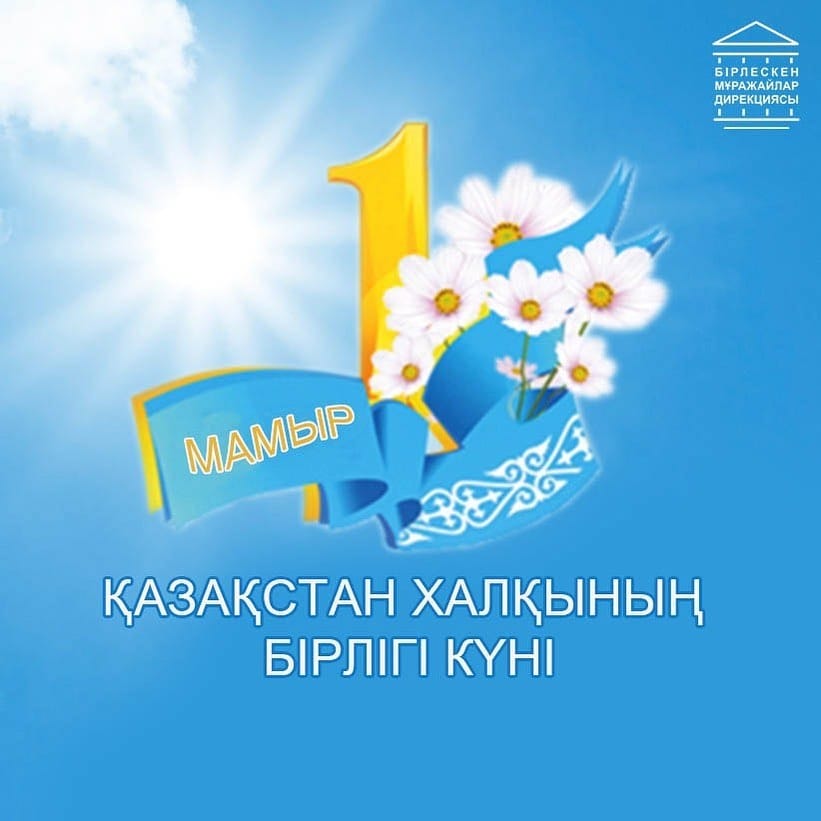 Almatyda 1 mamyr merekesi qalaı toılanady