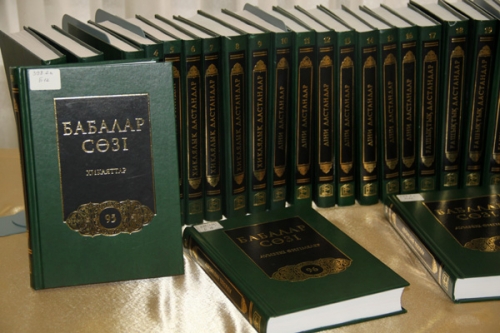 «Babalar sózin» urpaqqa amanat etti