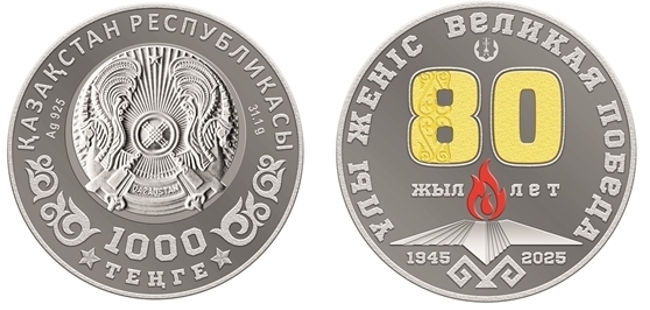 Ulttyq bank Jeńistiń 80 jyldyǵyna arnalǵan monetalar shyǵardy