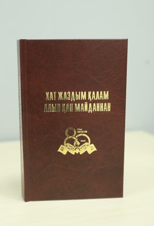 «Hat jazdym qalam alyp qan maıdannan»: Astanada maıdangerlerdiń muraǵat hattarynan jınaqtalǵan kitaptyń tusaýkeseri ótti