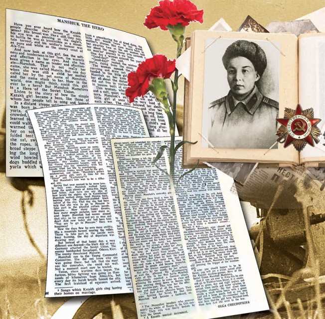 Mánshúk esimi – AQSh muraǵatynda