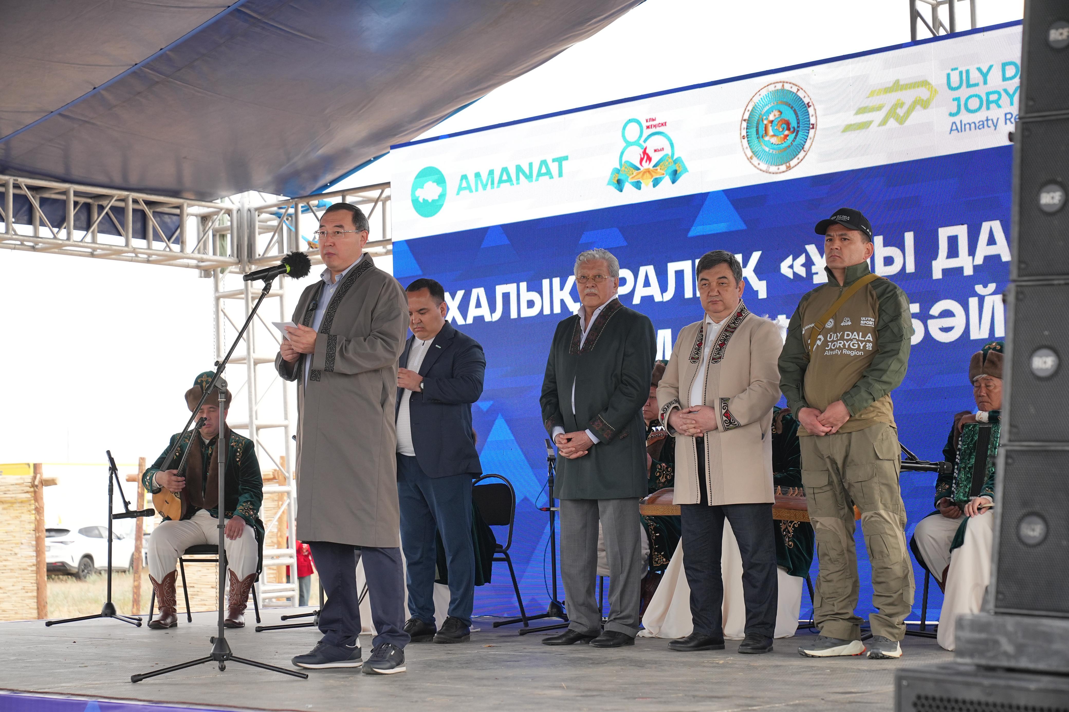 Uly dala joryǵy bastaldy