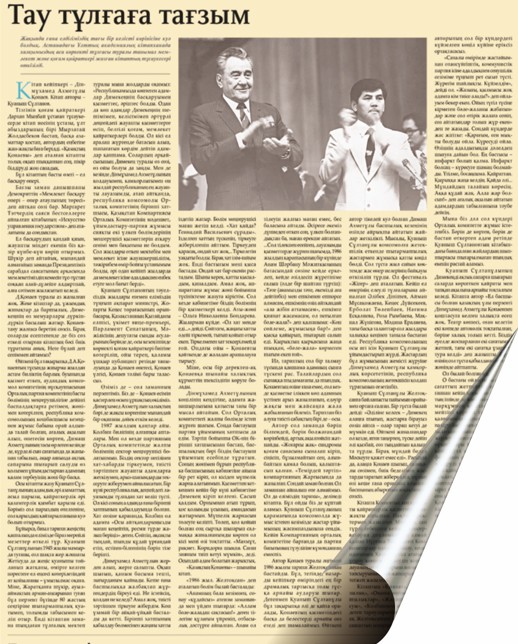 Danaǵaıyp Dımekeń