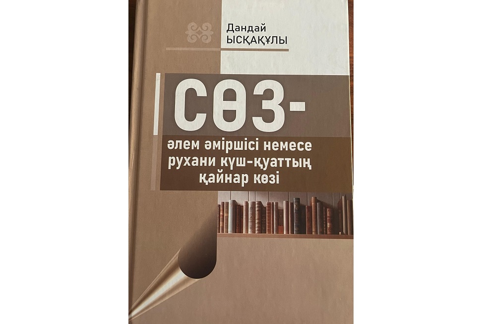 Ulttyq rýh týraly týyndy