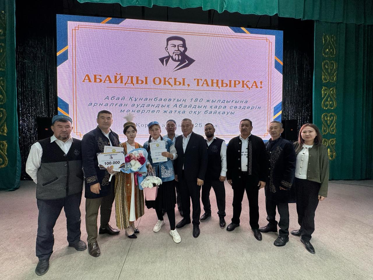 «Abaıdy oqy, tańyrqa!»