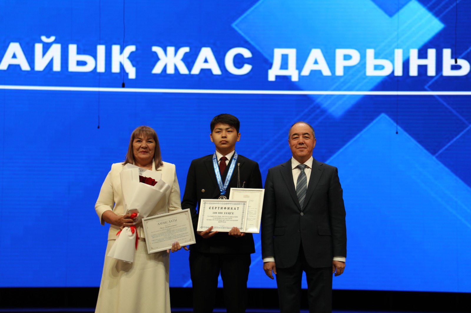 Aqjaıyqtyń jas daryndary marapattaldy