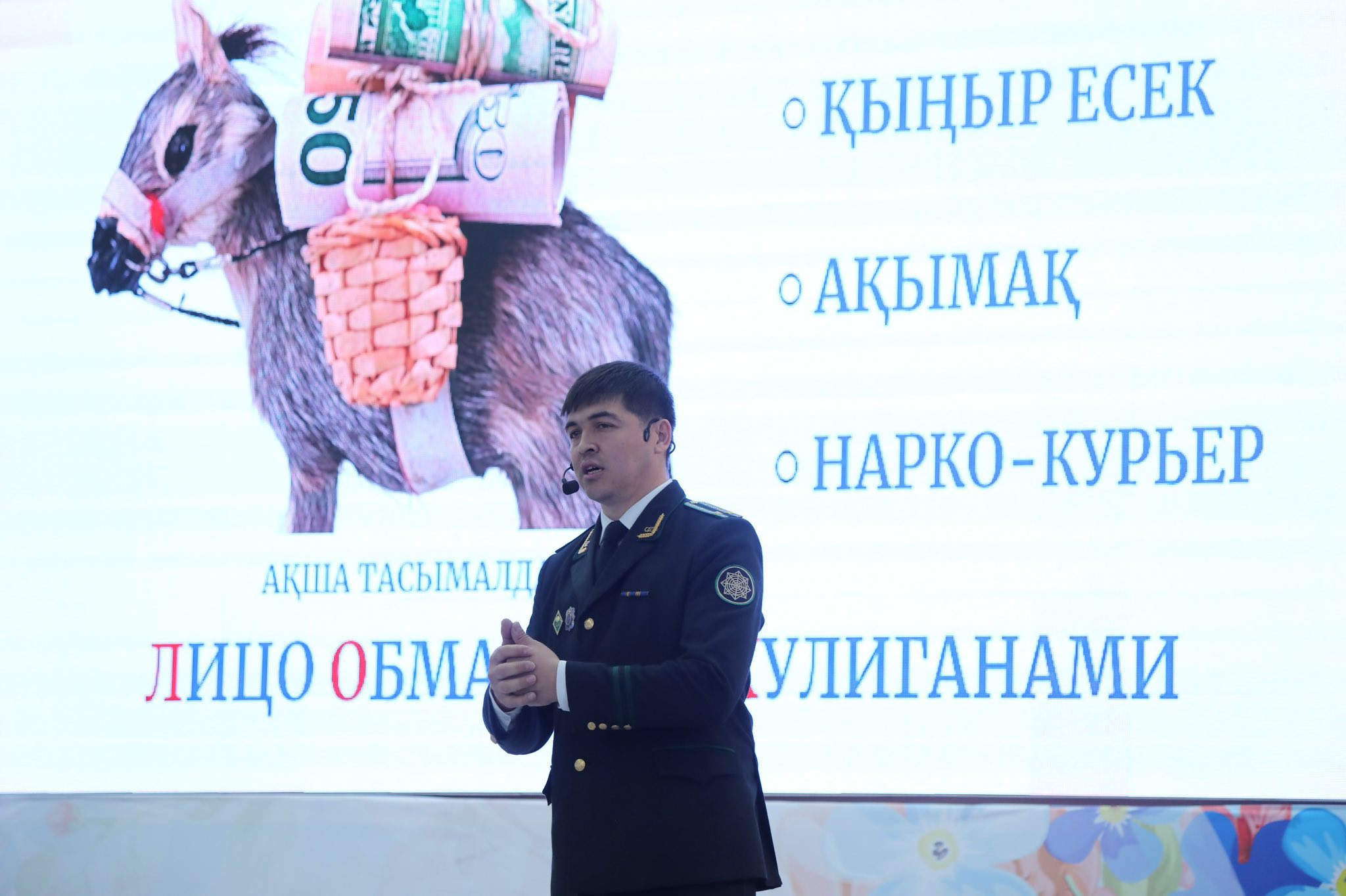 Alaıaqtardan saqtaný joly