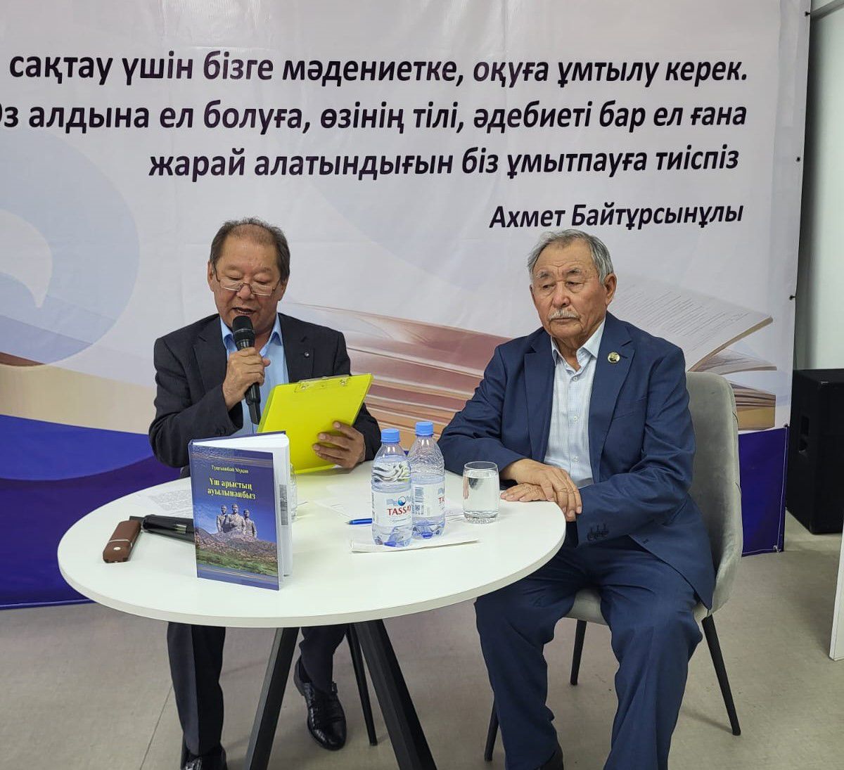 Alash arystarynyń shyraqshysy