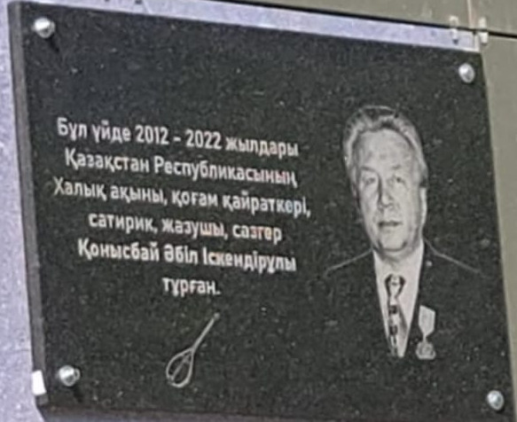 Aqyn turǵan úıge taqta ornatyldy