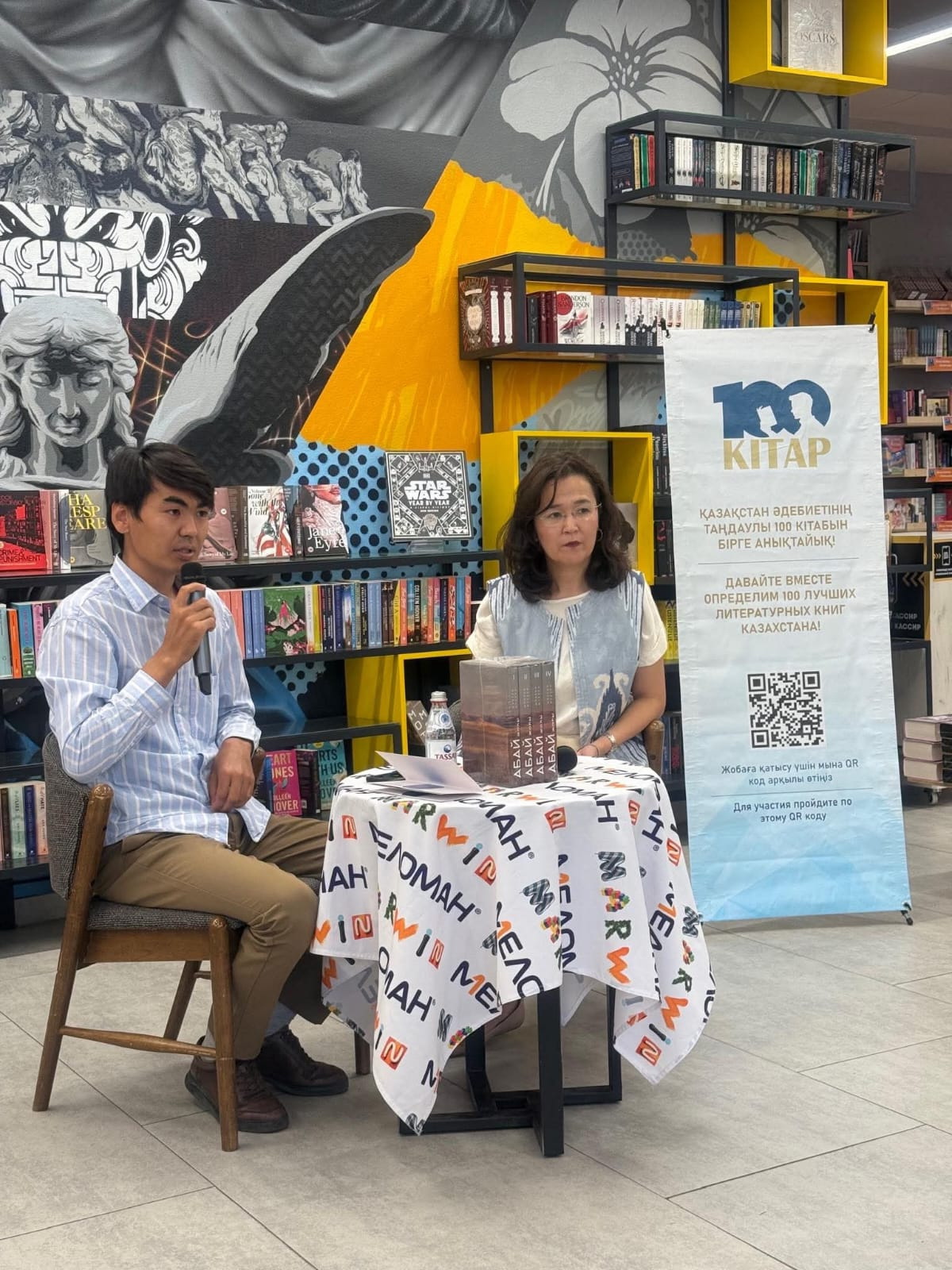 Saýalnama – saýatty oqyrman úshin syn