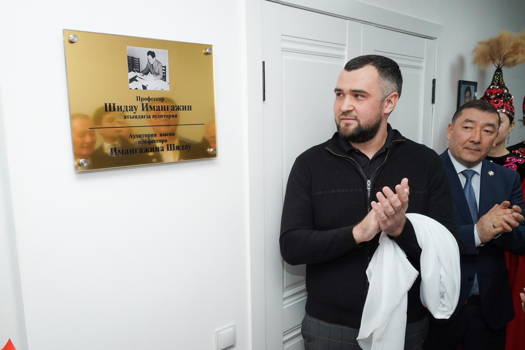 Ǵalym atyndaǵy aýdıtorııa