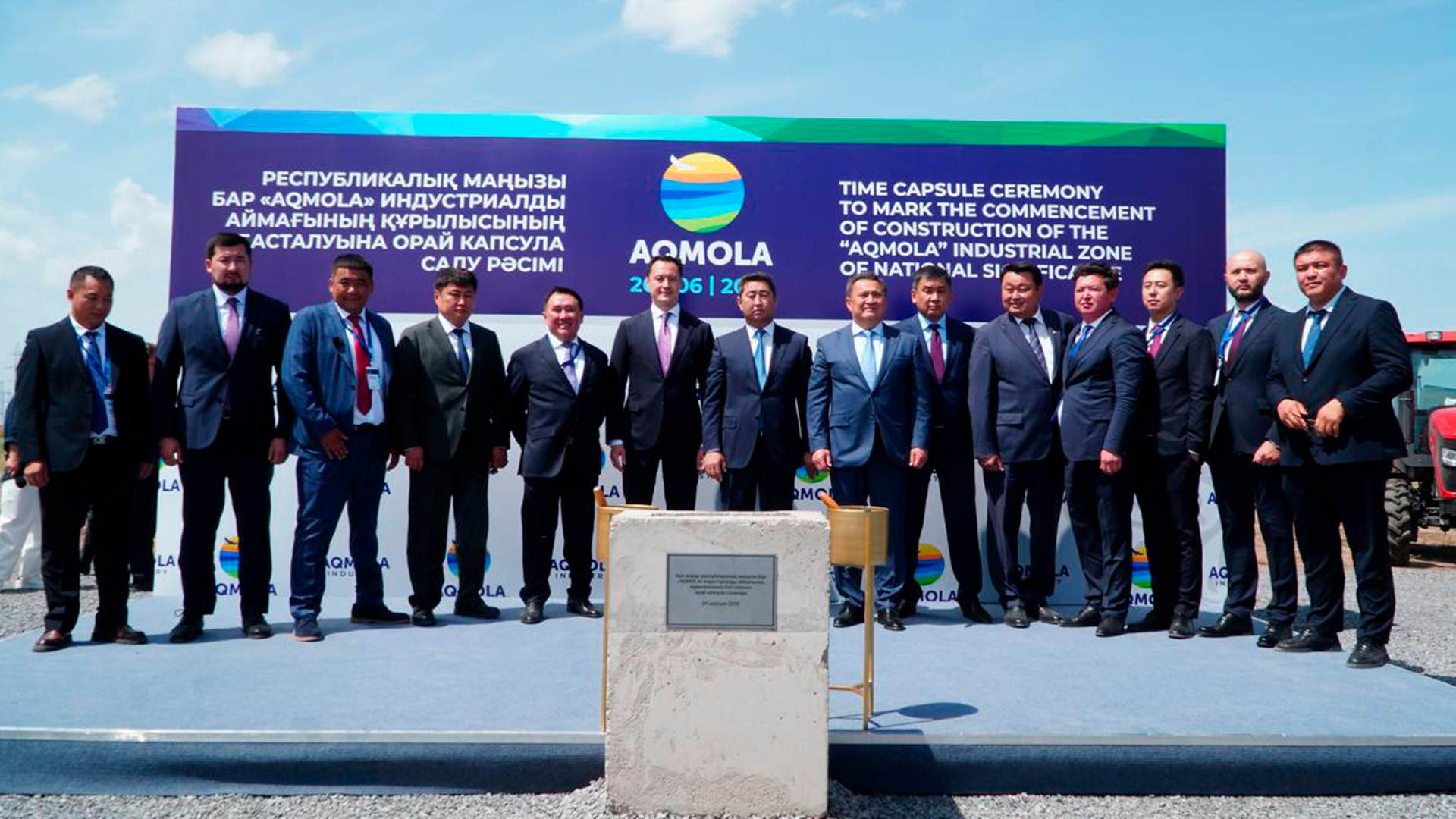 Indýstrııalyq aımaqqa ınvestısııa tartyldy