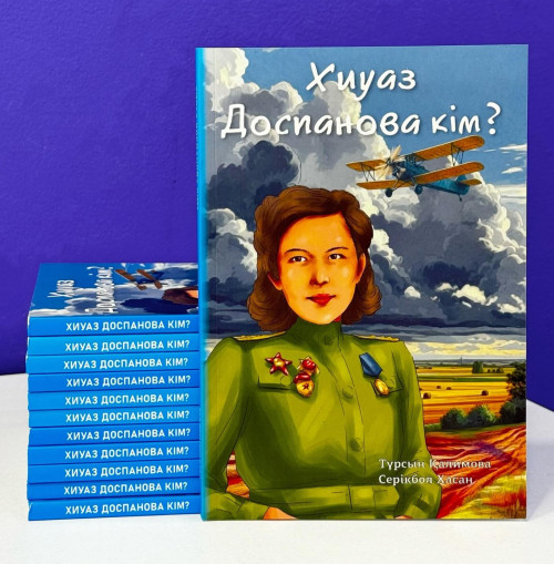 Urpaq jadyna kóshken erlik