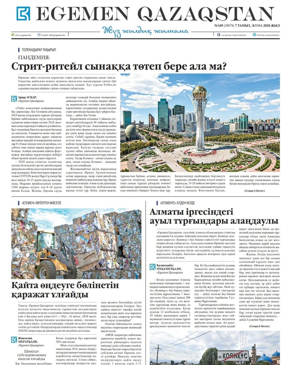 «Nómirdiń núktesi» nege qoıylmaı júr?