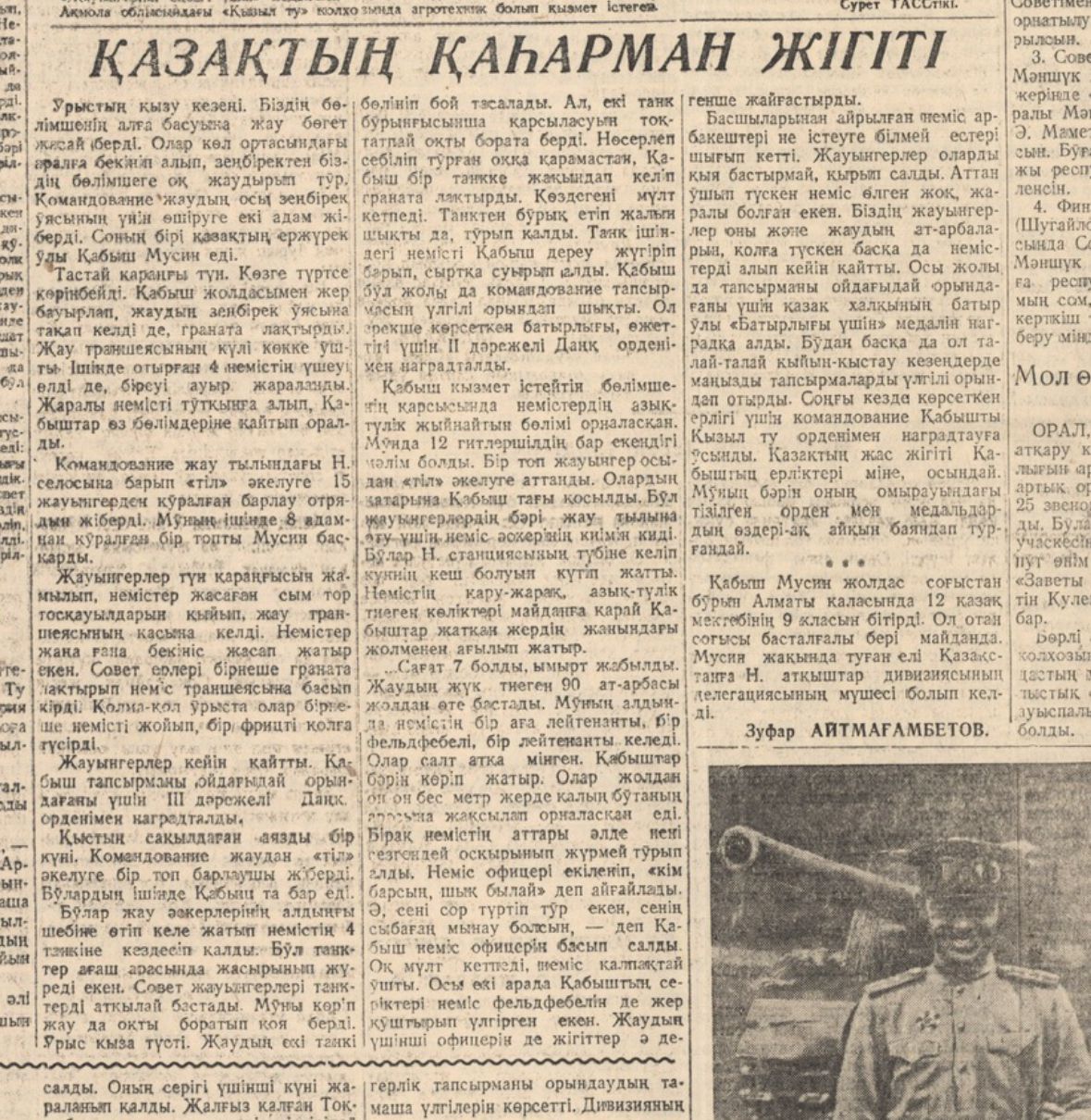 Qazaqtyń qaharman jigiti