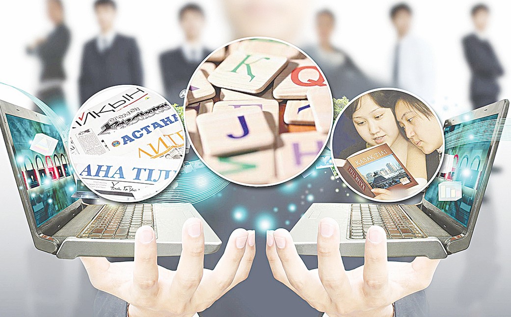 Ulttyq korpýs – qazaq tiliniń sandyq jadysy