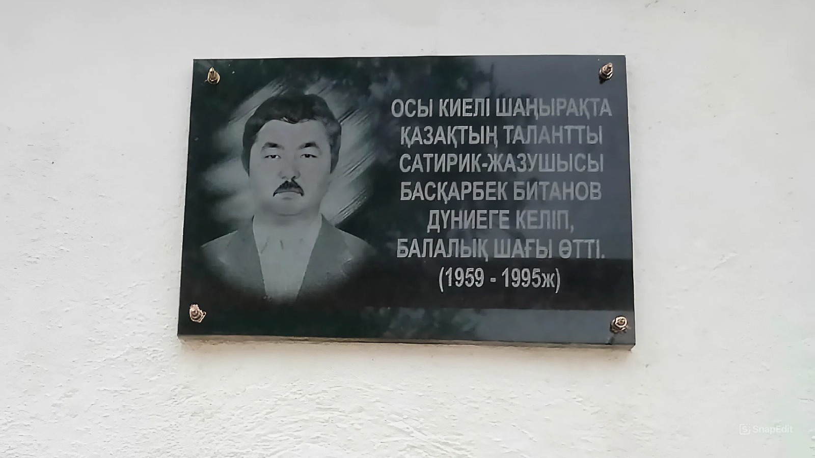 Basqar Bıtanov el jadynda