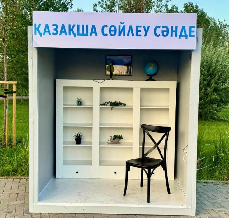 Astanada ana tilin nasıhattaıtyn fotoaımaqtar ashyldy