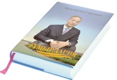 «Ǵumyrdarııa» – ónege mektebi