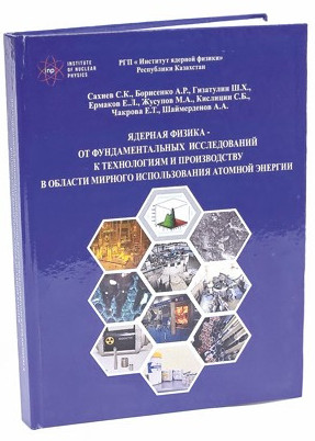 Atom energııasy  týraly irgeli jumys