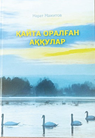 On úsh qyzdyń erligi