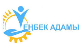 «Eńbek adamy – 2025» respýblıkalyq ádebı baıqaýy jarııalandy